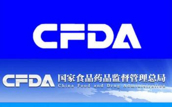 CFDA：关于药物临床试验数据自查情况的公告（2015年第169号）