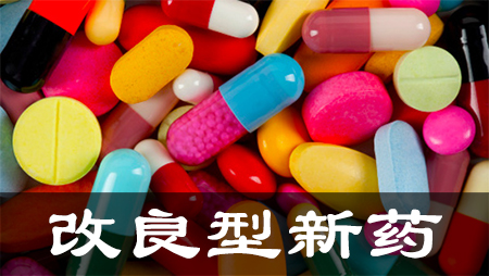 改良型新药立项：药用气雾剂大有可为