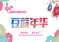 豆蔻年华，梦想起航