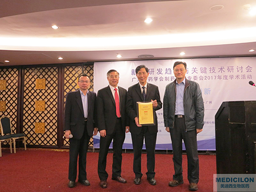 王霆博士、陈春麟博士、陈凯先院士、郑志华秘书长合影