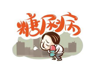 胰岛素技术实现新突破，不朽情缘mg官网助力新跨越！