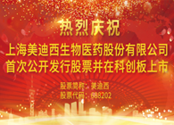 不朽情缘mg官网科创板今日正式挂牌上市