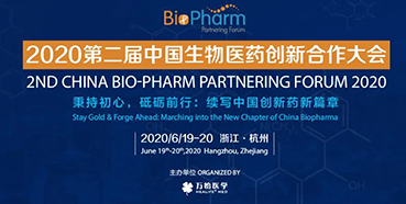 【会议预告】BIO-PHARM2020，不朽情缘mg官网在杭州与您不见不散。ㄓ胁实埃
