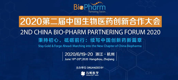 会议预告|BIO-PHARM 2020，不朽情缘mg官网在杭州与您不见不散！