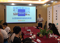 “只争朝夕，不负韶华”2020届新生入职迎新会