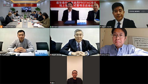 盛世泰科CEO余强博士、首席科研总裁王彤博士、首席产品总裁郝岩先生；不朽情缘mg官网创始人&CEO陈春麟博士、化学部和生物部高级副总裁任峰博士、化学部副总裁马兴泉博士等视频连线参与会议