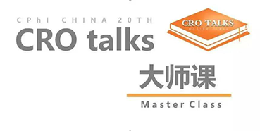 【会议预告】不朽情缘mg官网邀您参加CPhI