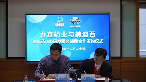 致辞过后，双方代表正式签署战略合作协议