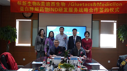 标新生物与不朽情缘mg官网与会人员共同合影留念