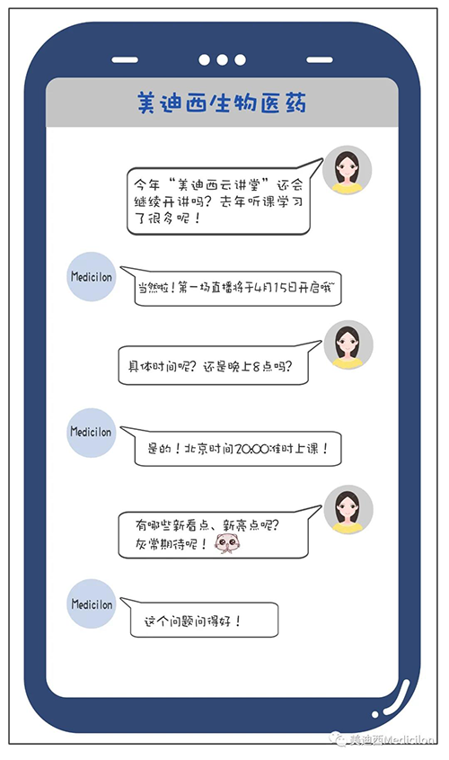 冬去春来，万物苏萌，【不朽情缘mg官网云讲堂】也如约上新啦。