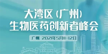 
                    马兴泉博士：5月11日广州细话药物研发前沿新技术