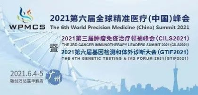 2021年6月4-5日，广州融创万达嘉华酒店