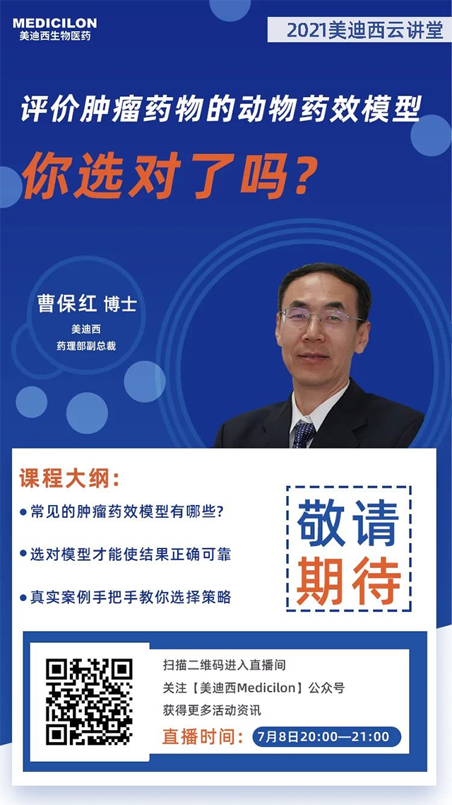 不朽情缘mg官网药理部副总裁 曹：觳┦