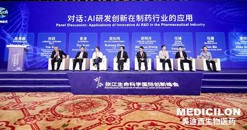 图4-圆桌论坛：AI研发创新在制药行业中的应用.png