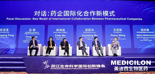 图8-圆桌论坛：药企国际化合作新模式.png