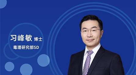 【云讲堂】：创新药非临床药代/毒代试验，你关心的问题都在这儿！