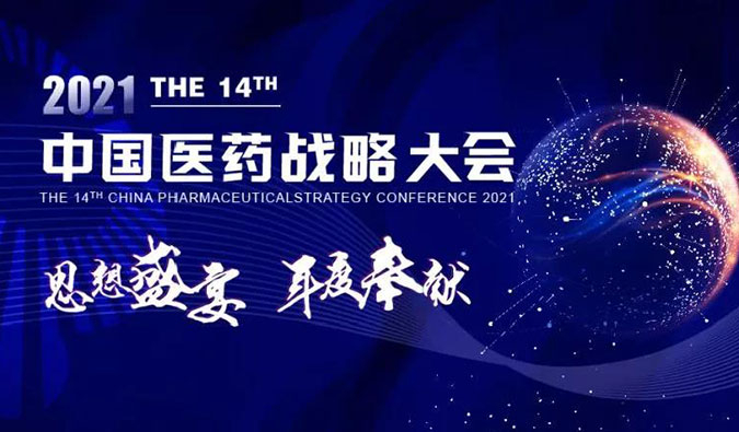 秋意浓，不朽情缘mg官网与您如期相约，共译药物美学