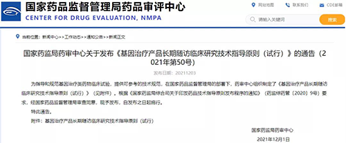 图片来源：国家药品监督管理局药品审评中心-2.png