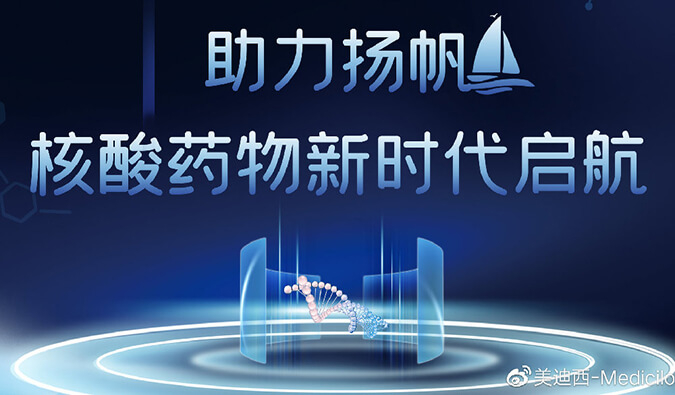 乘风破浪的不只姐姐，还有核酸药物