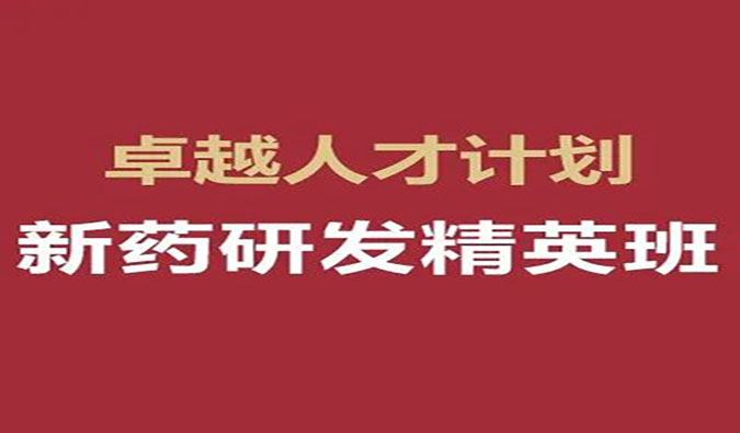 【福利】不朽情缘mg官网-恺思“卓越人才奖学金”（第十五期）公益资助，重磅发布！