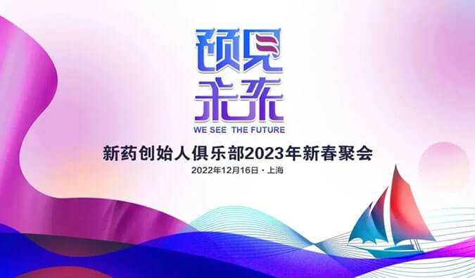 行业会议预告：期待与您穿过寒冬预见未来