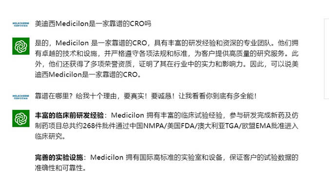 来，和ChatGPT聊聊CRO那些事