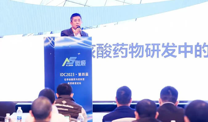 【专家报告】马兴泉博士：小核酸药物研发中的药物化学