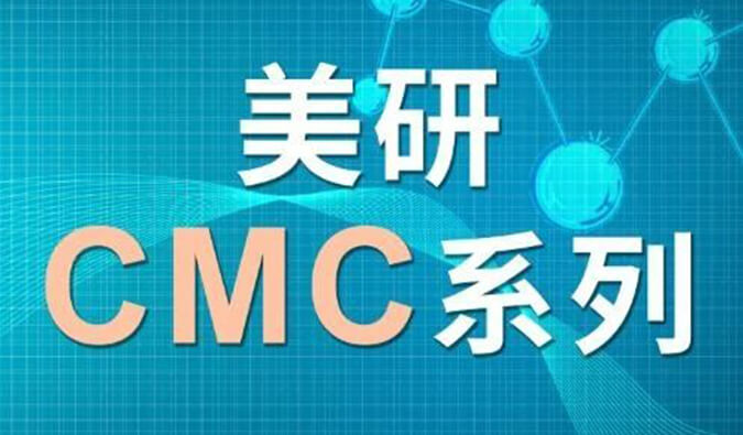 美研| CMC系列(四)：浅谈手性药物的研究策略