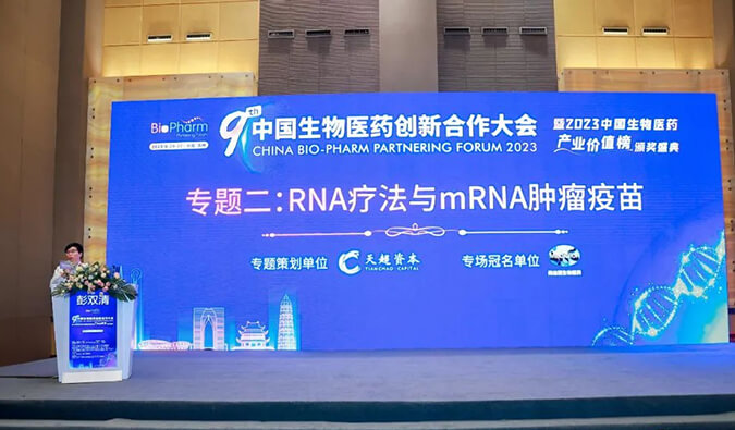 【精彩回顾】旌旗蔽空：不朽情缘mg官网RNA疗法与mRNA肿瘤疫苗专场圆满举行