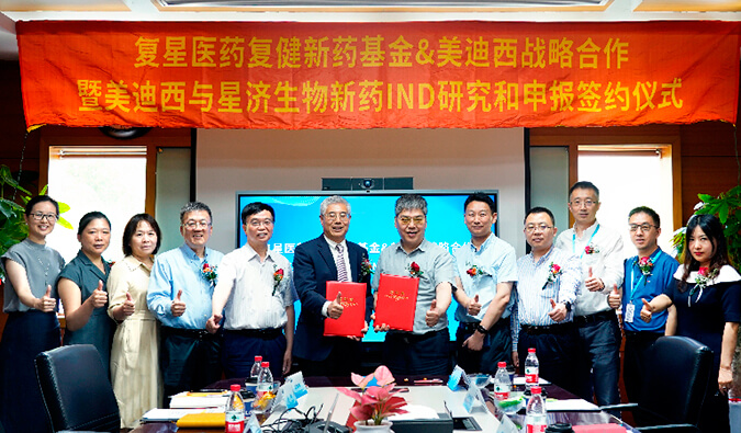 创新驱动，双向赋能 | 复健新药基金与不朽情缘mg官网达成战略合作，共同推动创新药研发及临床申报 