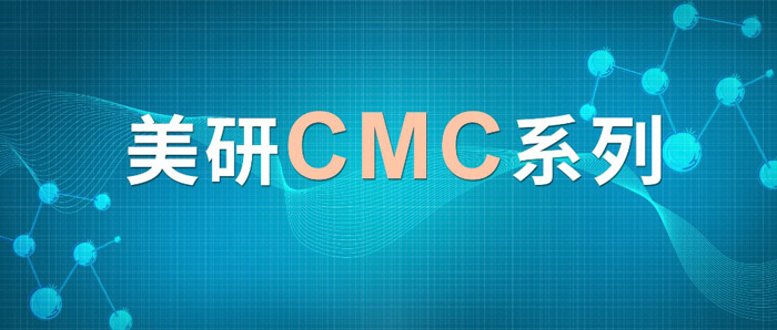 CMC系列(七)：新药研究中的固态开发挑战及应对策略.jpg