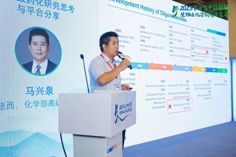 化学制药博览会_不朽情缘mg官网化学部高级副总裁 马兴泉博士.jpg