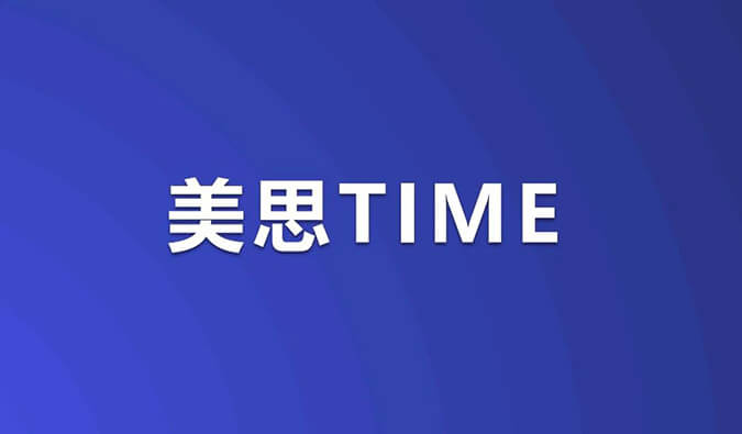 美思Time｜ADC药物浪潮席卷！重磅研究数据即将公布，涉及HER3、TROP-2等靶点