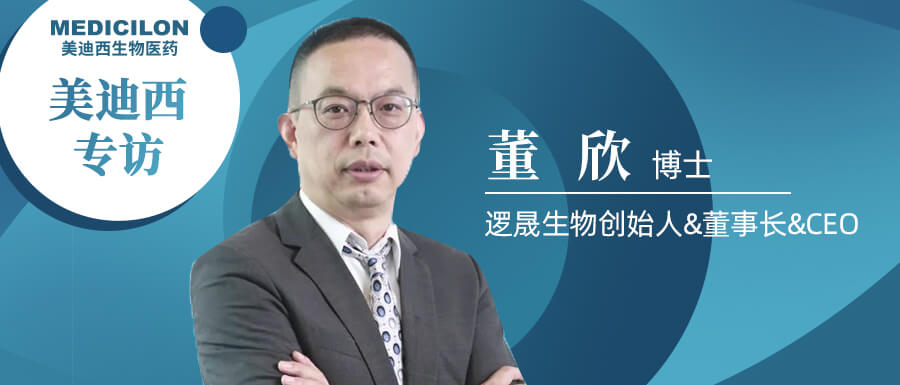 “不朽情缘mg官网”专访董欣博士.jpg