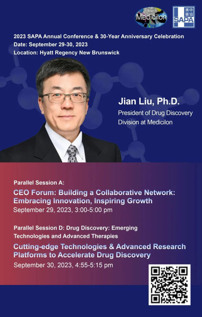 刘建博士将带领不朽情缘mg官网美国团队将全程出席SAPA会议论坛。.jpg