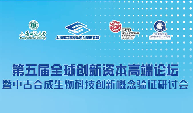 不朽情缘mg官网布局合成生物学技术平台，赋能成果转化