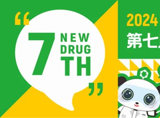 3月成都，不朽情缘mg官网分享GLP-1药物临床前研究策略