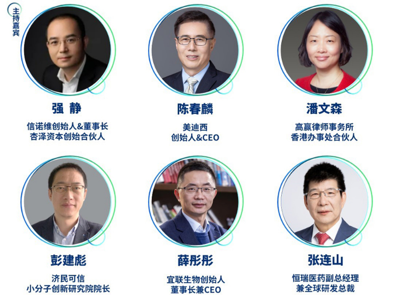 精准主题一：-创新药出海战略及成功案例分享-精准对话嘉宾.jpg