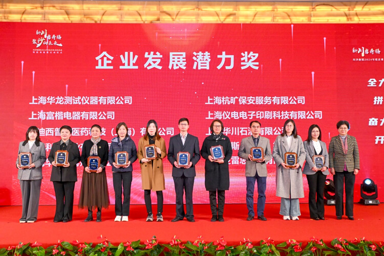 川沙新镇党委委员、武装部部长李建江，党委委员、纪委书记徐敏，人大副主席徐张芳等领导为获奖企业颁奖