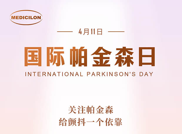 世界帕金森病日 | 不朽情缘mg官网帕金森病模型助力帕药研发，让生命不再“颤抖”