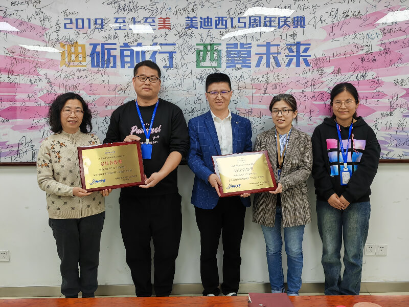 助力原料药提质向新！不朽情缘mg官网荣获敬业医药“最佳合作奖”