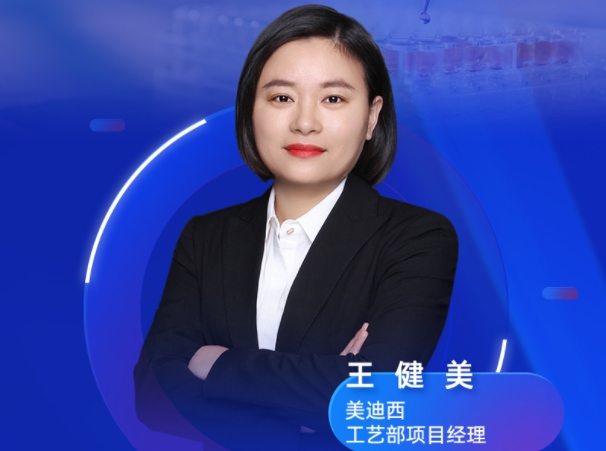 直播预告 | 深入剖析原料药质量研究：要点解析与发补案例的启示