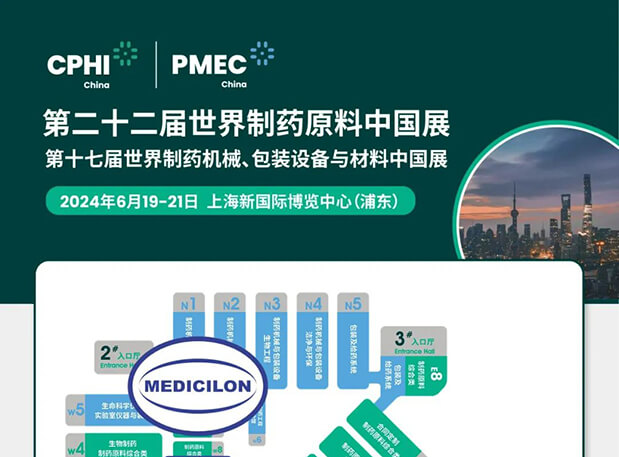 6月19-21日，不朽情缘mg官网与您相约CPHI China 2024