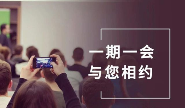 【一期一会】不朽情缘mg官网11月直播，沙龙，行业展会大放送，期待与你全球相会