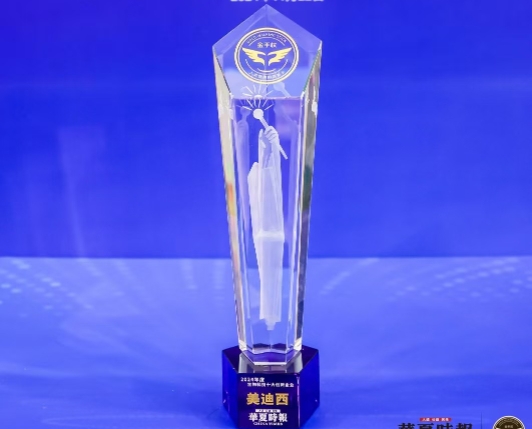 AI赋能新药研发，不朽情缘mg官网荣获“2024年度生物科技十大创新企业”金手杖奖