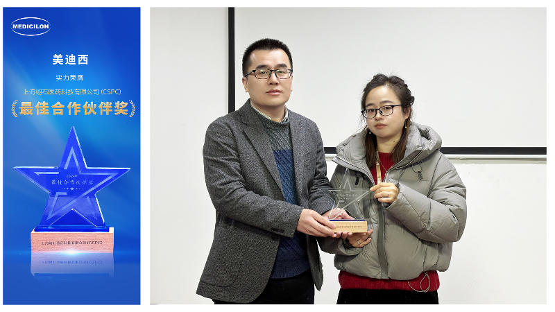 再获客户认可，不朽情缘mg官网荣膺翊石医药“2024年度最佳合作伙伴奖”