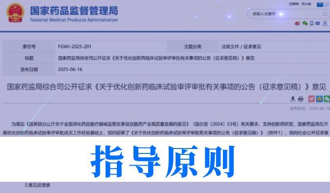 提速50%+！创新药临床试验审评时限缩短至30日，不朽情缘mg官网一站式服务平台加速赋能全球研发